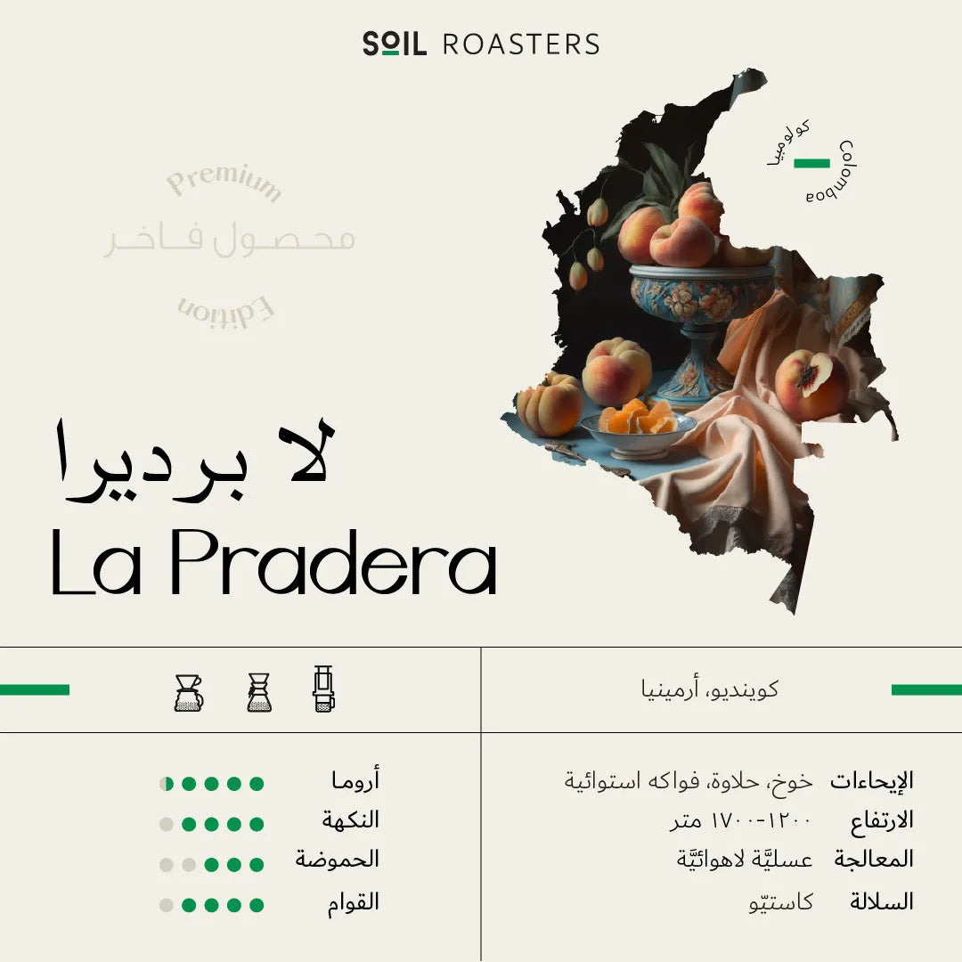 Soil - La Pradera