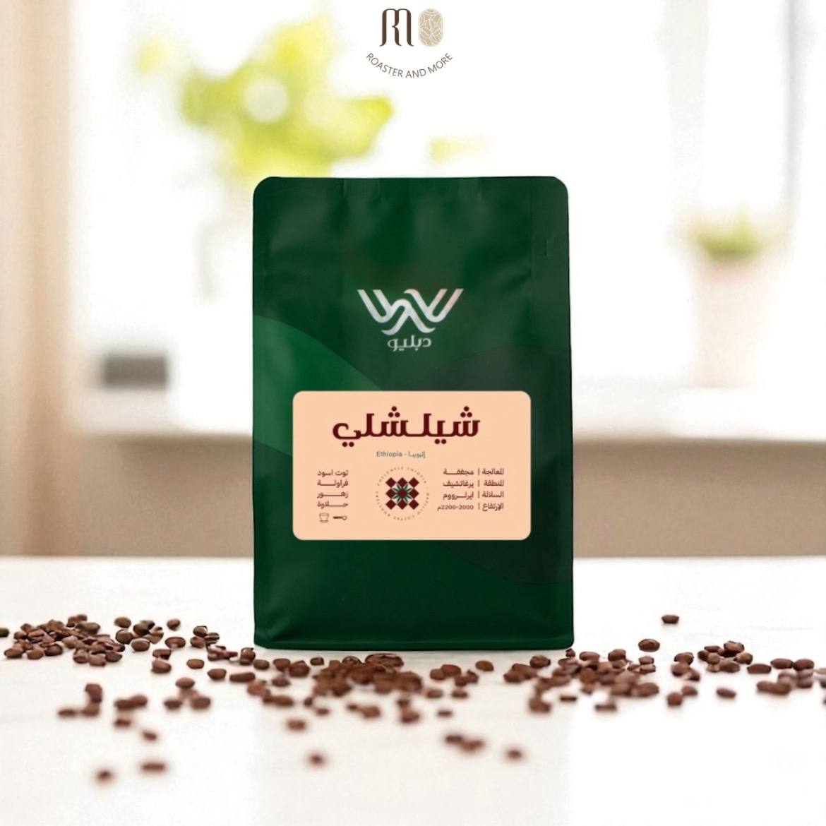 قهوة دبليو، شيلشلي