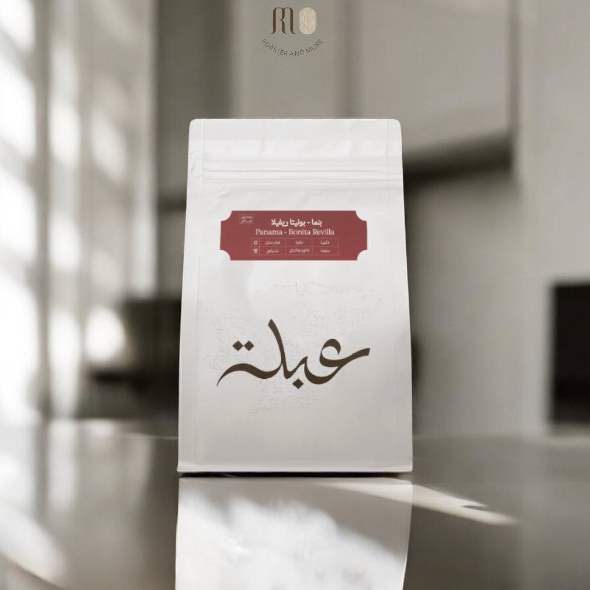 قهوة عبلة، بنما بونيتا ريفيلا (محصول فاخر)