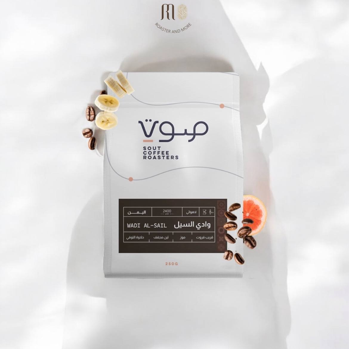 قهوة صوت، وادي السيل اليمن