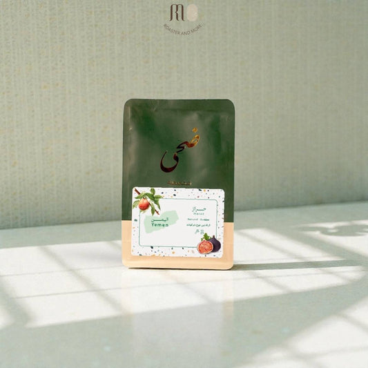قهوة ضحي حراز – اليمن