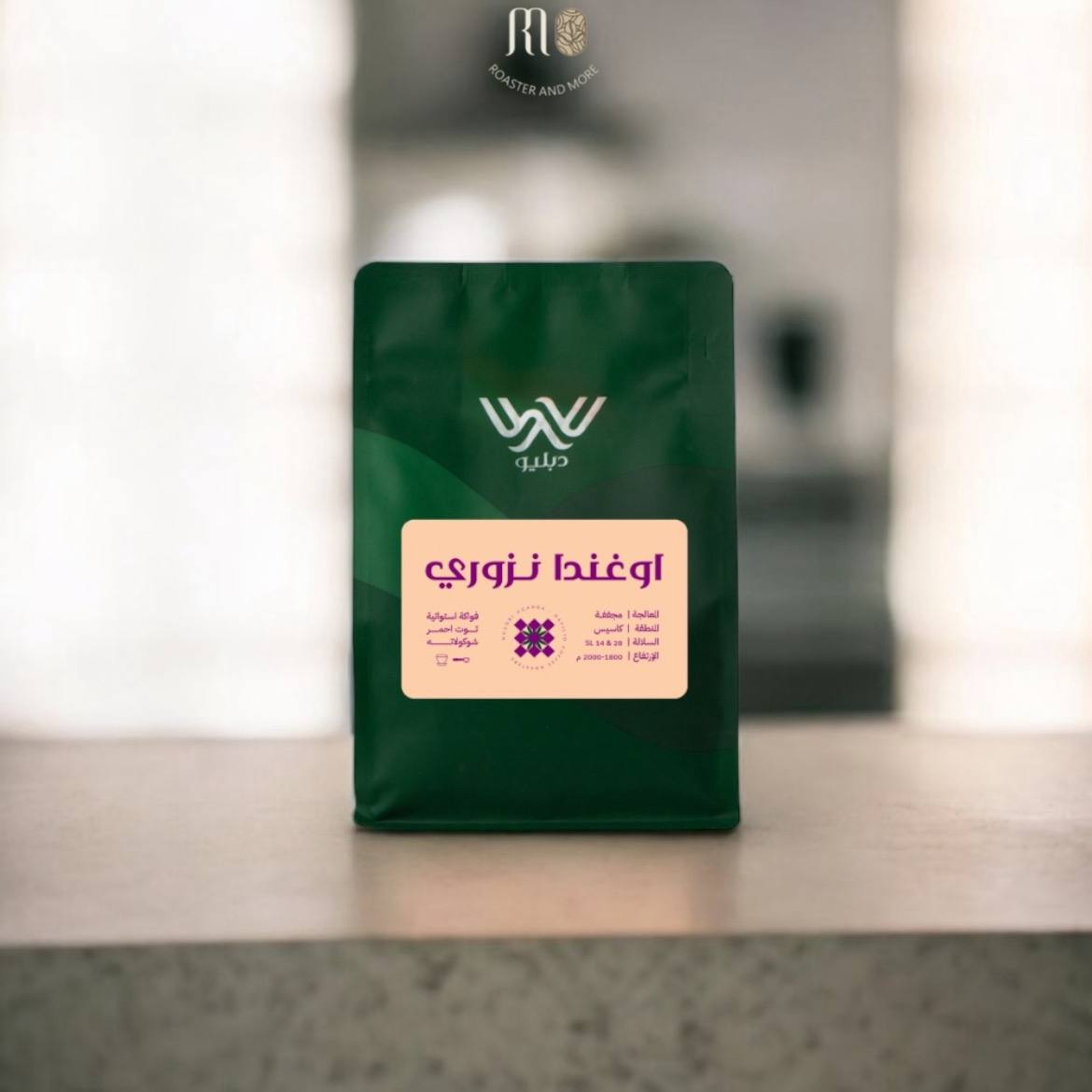 قهوة دبليو، اوغندا نزوري