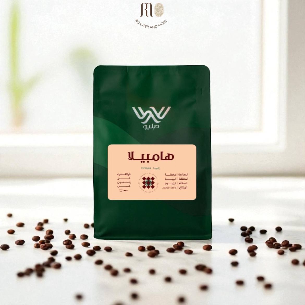 قهوة دبليو، هامبيلا