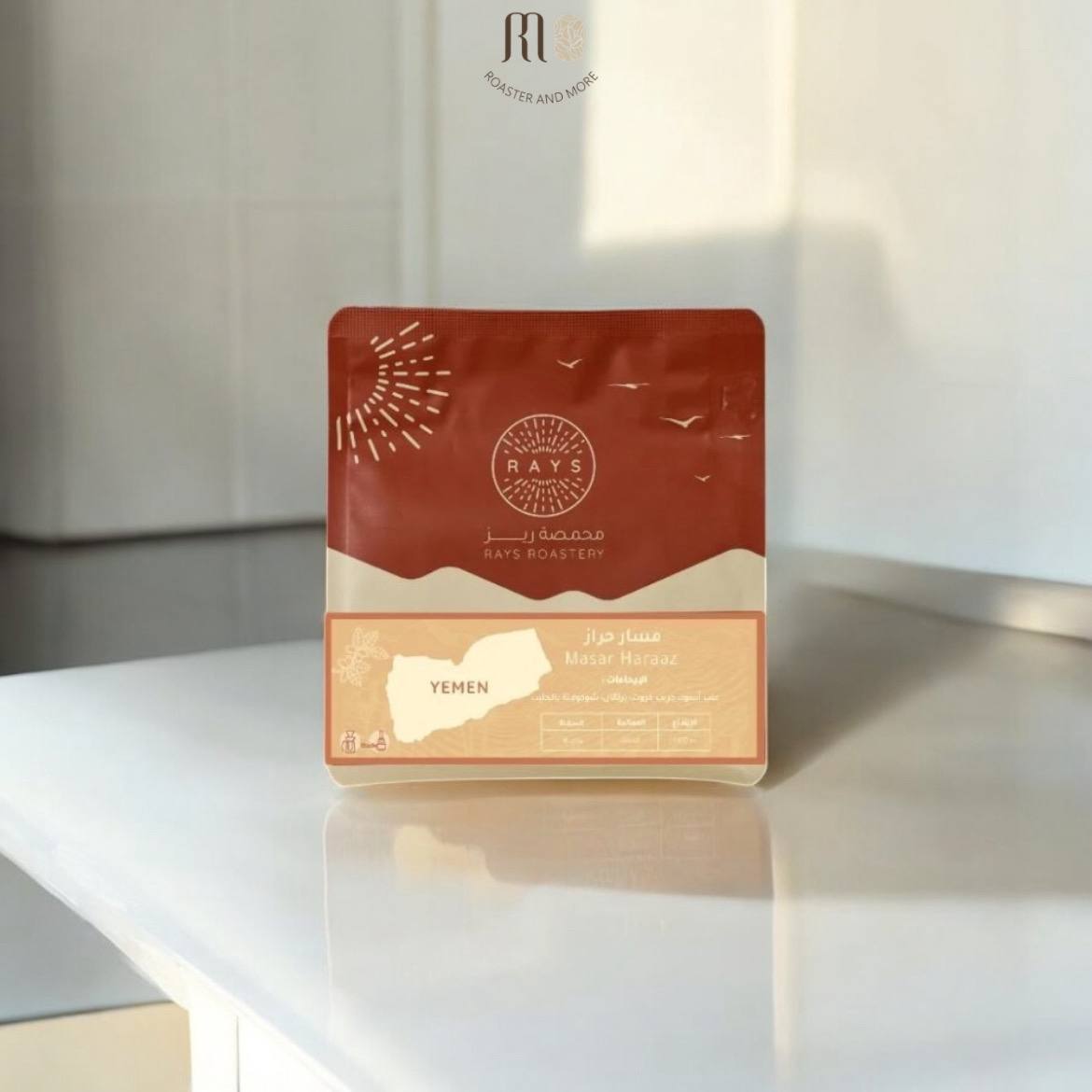 قهوة ريز، مسار حراز اليمن