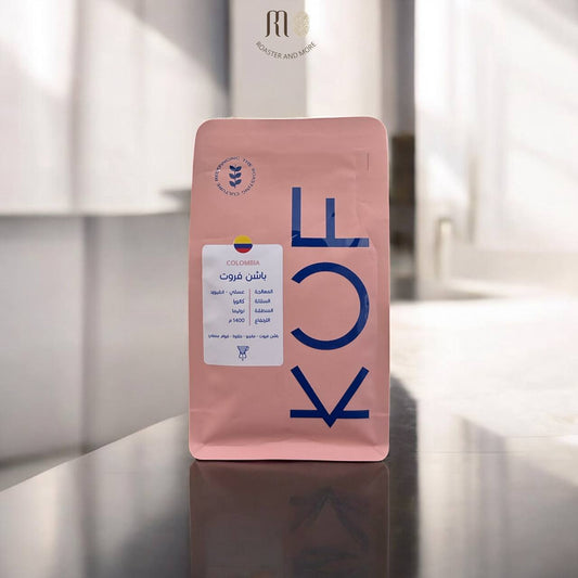 قهوة كوف، كولومبيا باشن فروت( فاخر)