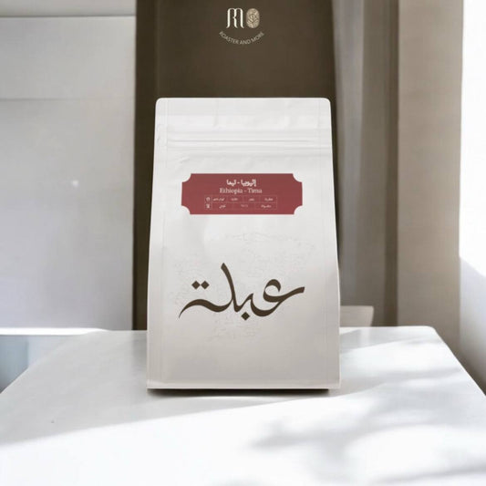 قهوة عبلة، اثيوبيا تيما