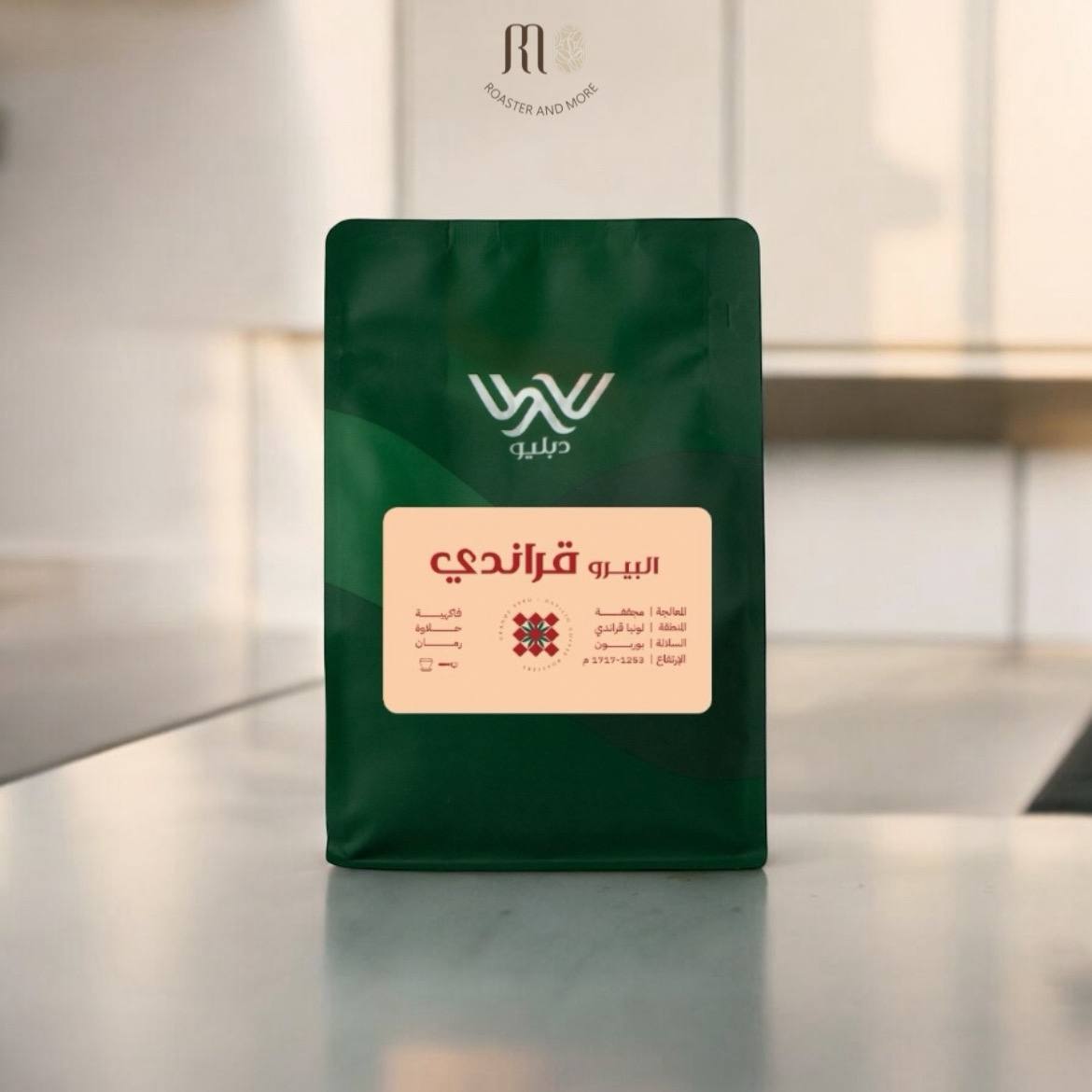 دبليو ، البيرو قراندي